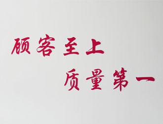 企业文化-安徽轩宏消防装备有限公司官网
