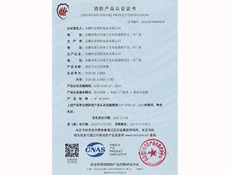 指挥服A（DRD)款3C证书-安徽轩宏消防装备有限公司官网