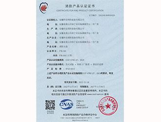 消防头盔（半盔）3C证书-安徽轩宏消防装备有限公司官网