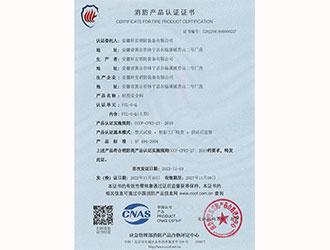 轻型安全钩3C证书-安徽轩宏消防装备有限公司官网